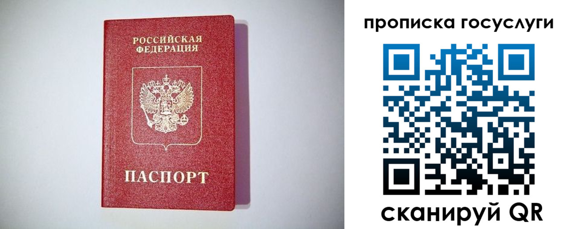 временная регистрация госуслуги в Реже