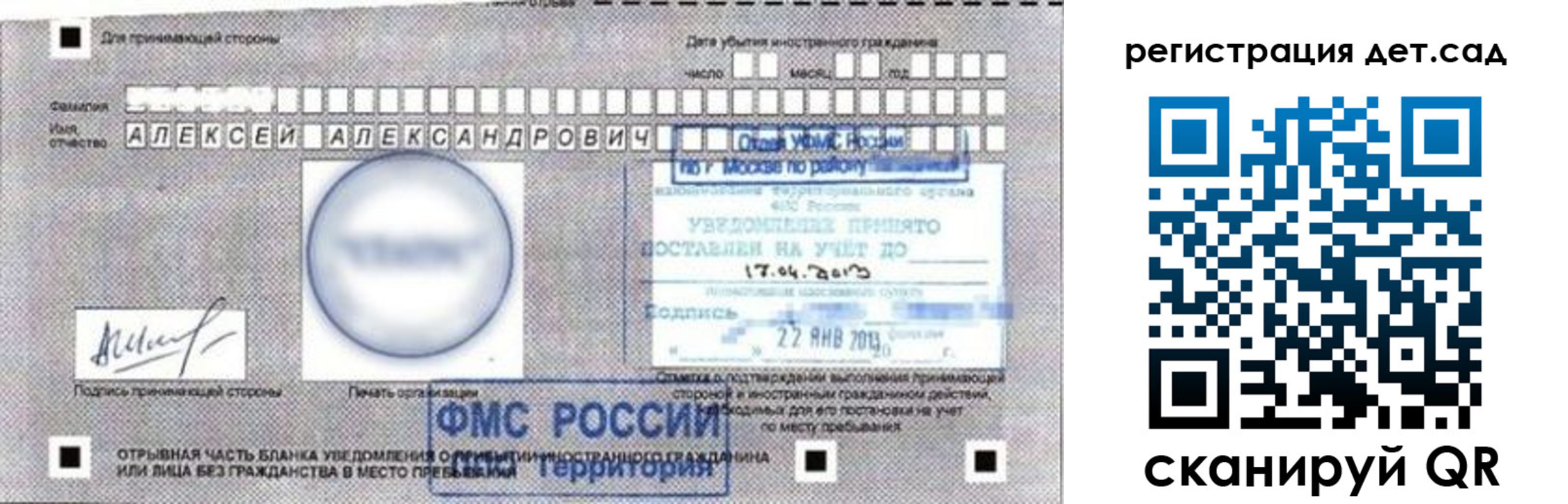временная регистрация купить в Реже