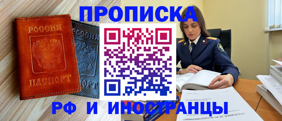 регистрация для школы в Реже