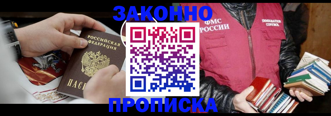 регистрация в Реже