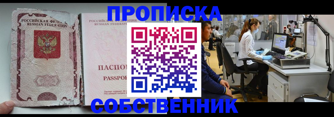 найти адрес прописки в Реже