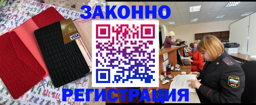 прописка поиск в Реже