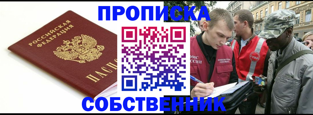 временная регистрация 2025 в Реже